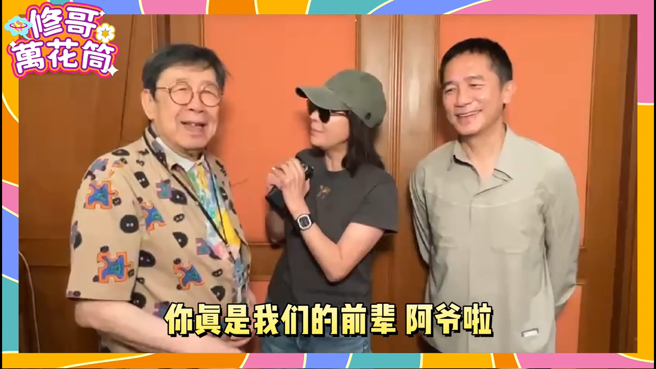 梁朝伟、刘嘉玲的秘密行程被胡枫曝光。（图／小红书 胡枫）