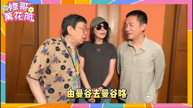 梁朝伟、刘嘉玲的秘密行程被胡枫曝光。（图／小红书 胡枫）