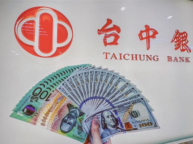 高利率尾声，台中银再推美元定存优利方案。图／台中银提供