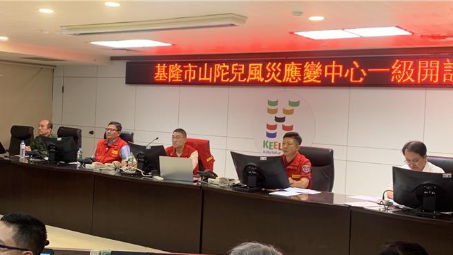 因應強烈颱風山陀兒來襲，基隆市政府開設一級風災應變中心。（徐佑昇攝）