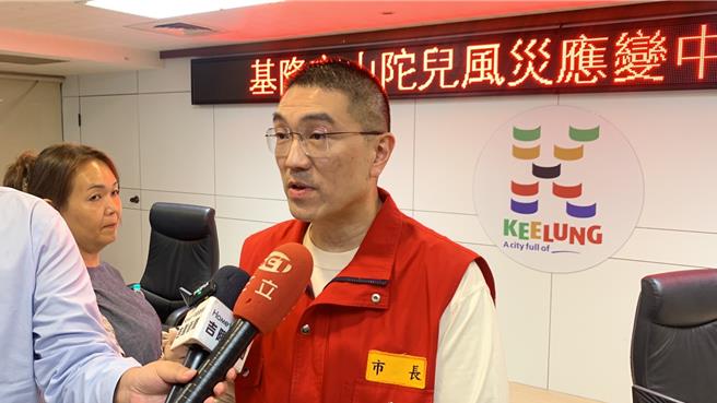 強烈颱風山陀兒持續北上，基隆市長謝國樑1日晚間8時宣布，基隆市政府針對防災整備因應，明日基隆市停止上班上課一天。（徐佑昇攝）