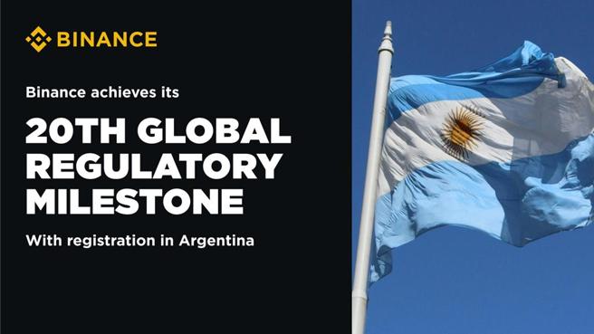 币安在阿根廷完成注册，达成全球第20个监管里程碑。图／币安提供