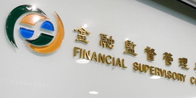 台股周一大跌，金管会表示，周一亚股涨跌互见，台股今年迄今涨幅仍称冠主要亚股，后续将密切关注国际金融市场变化。图／本报资料照片