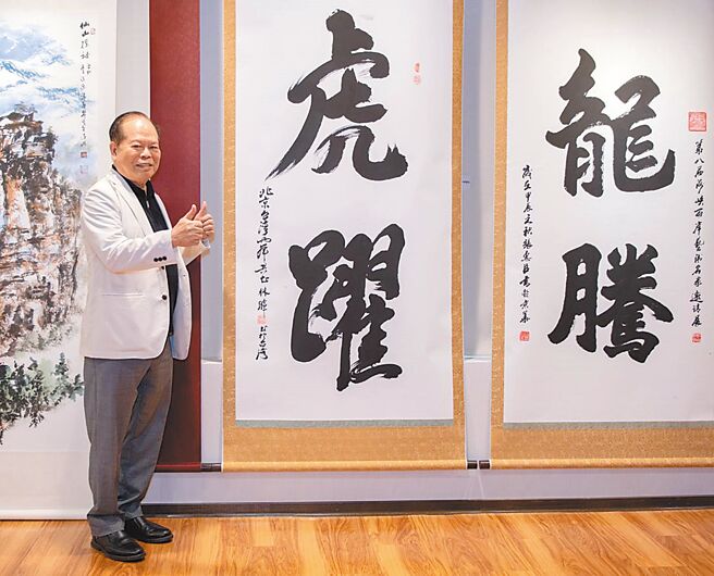 「龍騰虎躍」作者，名書法家暨星桂冠獎創辦人林暉，親自細說兩岸隔地共書創作源起。圖／主辦單位提供
