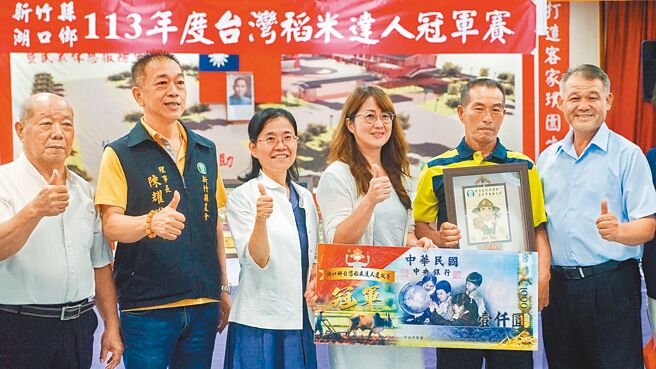 农粮署举办的「台湾稻米达人冠军赛」，湖口乡农友罗焕会（右二）挺进前10大，将争取全国冠军最高荣誉的台湾稻米达人。（湖口乡农会提供／罗浚滨新竹传真）