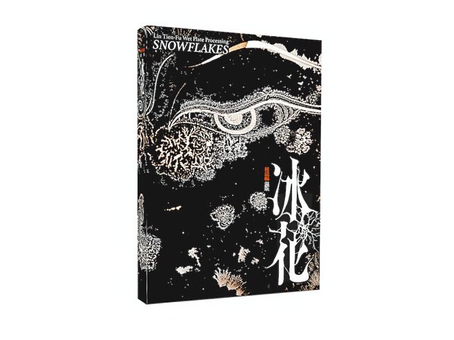 （林添福提供）