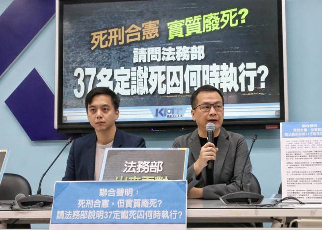 国民党立院团1日由副书记长罗智强（右）和立委牛煦庭（左）召开「死刑合宪 实质废死？ 请问法务部37名定谳死囚何时执行？」记者会。（赵双杰摄）