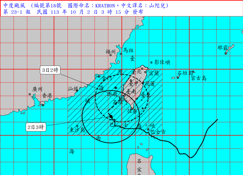 中度颱風 山陀兒。（圖取自氣象署網頁）