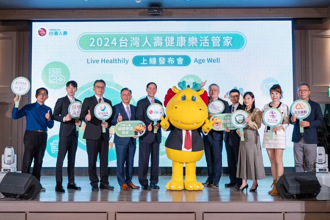 台灣人壽健康樂活管家上線