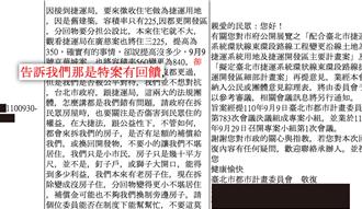 揭柯市府2021年认京华城为「特案」 顏若芳：拿刀叉吃市民的肉