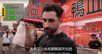 法國網紅巡迴「台灣最爛5夜市」 第1名是「它」影片破百萬觀看