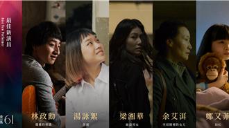 金马61入围》11岁童星再抢新演员 他「谢天公疼憨人」31岁终圆梦