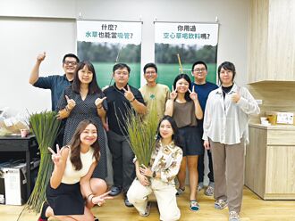 玩艸植造認養蒲草田 邀企業一同減塑