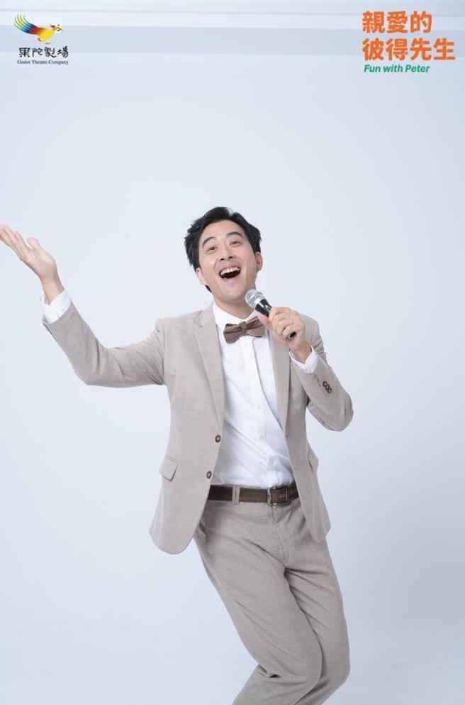 王为主演的《亲爱的彼得先生》18日将首演。（果陀剧团提供）