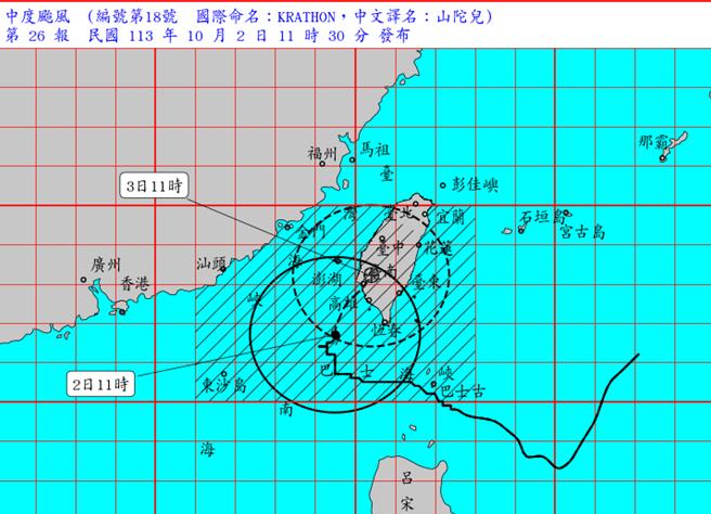 山陀兒颱風目前中心在高雄西南方海面，向北北東移動中。（中央氣象署提供）