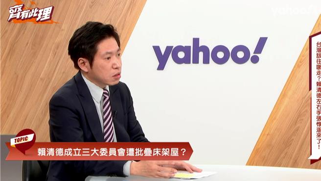 总统府副秘书长张惇涵接受Yahoo TV《齐有此理》专访直言，是膝反射的批评，没有建设性。（Yahoo TV《齐有此理》提供／游念育台北传真）