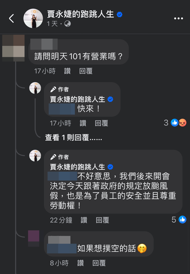 贾永婕发文致歉。（图／翻摄自贾永婕的跑跳人生脸书）