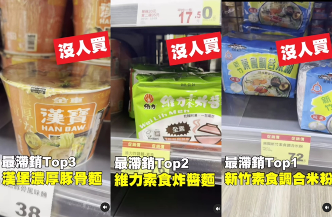 蔡阿嘎拍下他家附近大卖场的滞销泡麵。（图／蔡阿嘎IG）