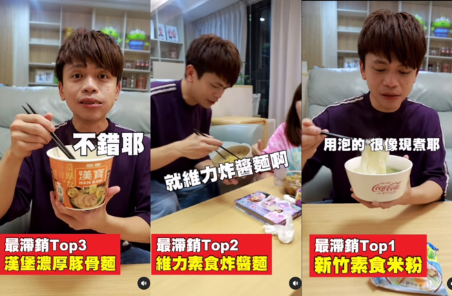 结果三款意外都很好吃。（图／蔡阿嘎IG）