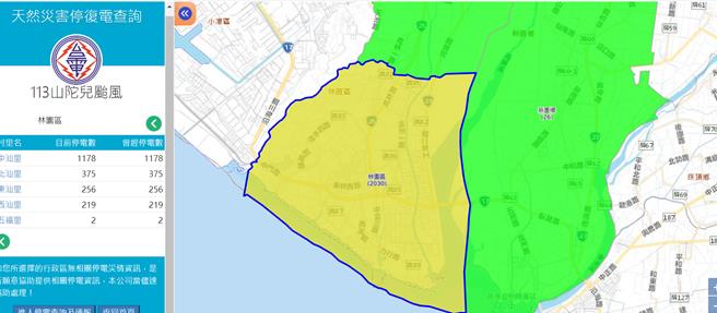 山陀儿颱风高雄林园区就有2千多户停电。（翻摄台电天然灾害停復电查询系统／洪靖宜高雄传真）