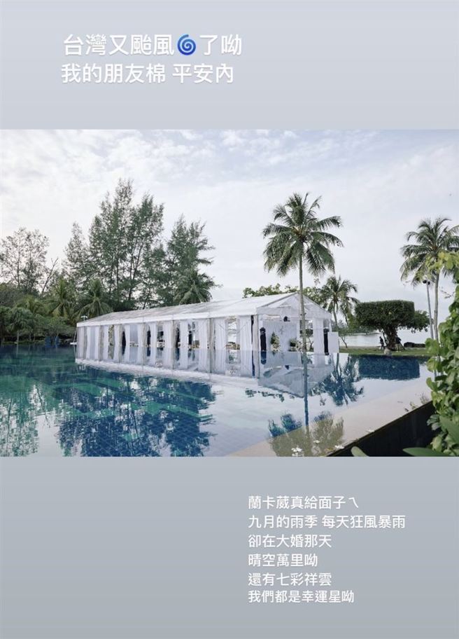 陳喬恩開心婚禮有好天氣，發文關心台灣颱風情況，（圖／翻攝自陳喬恩 IG）