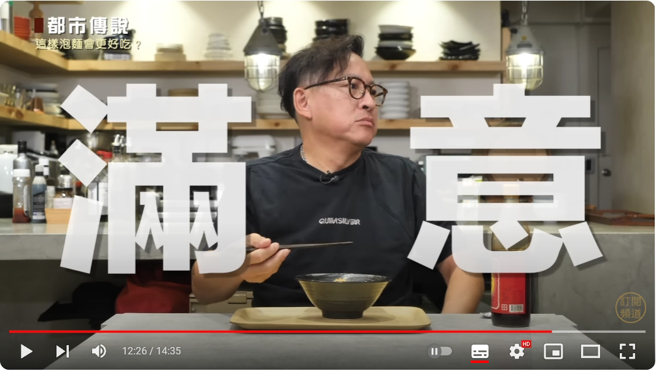 詹姆士形容辛拉麵的特殊吃法，就像中式的酸辣麵，味道更上一层楼。（图／詹姆士姆士流官方专属频道YouTube）
