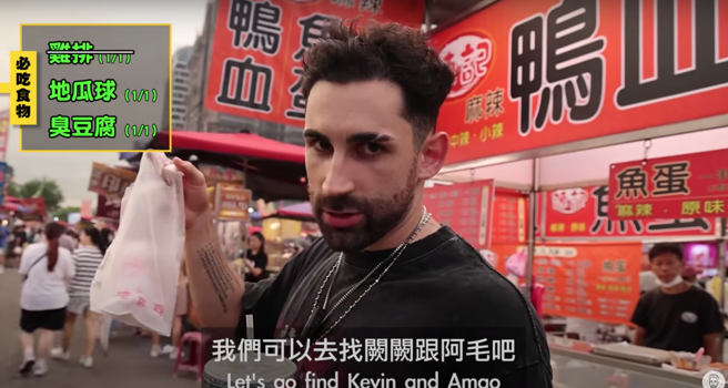 法国籍网红「酷」带团队走访台湾5夜市。（图／翻摄自Ku's dream酷的梦 Youtube ）