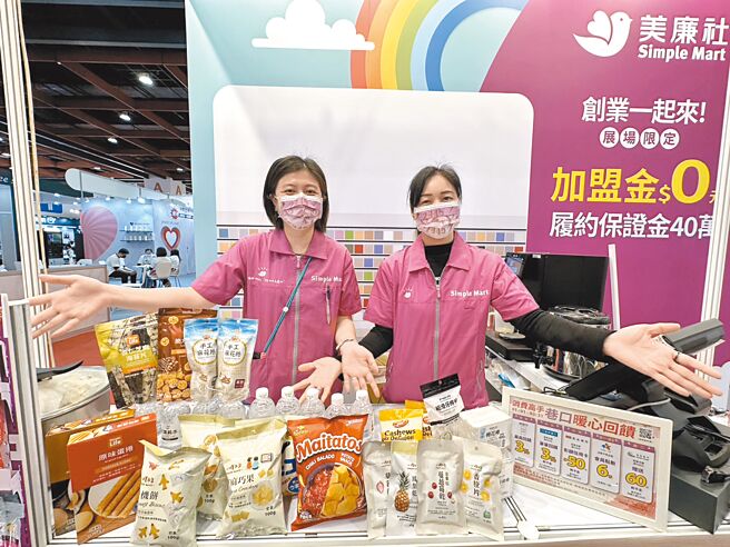 美廉社推全新「樂齡0元加盟」方案助長者福祉，開創退休新篇章。圖／美廉社提供
