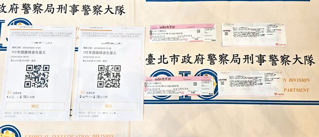 國慶晚會9月30日開放索票，有3名黃牛在網路上加價販售，10月1日遭北市警方查獲。（台北市刑警大隊提供／陳鴻偉台北傳真）