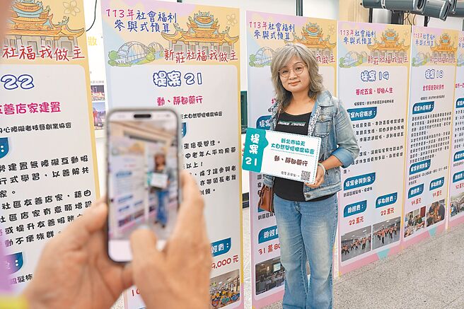 新北市2024年社會福利參與式預算由新莊區公所承辦，共有33團體提案，歷年最多。（新北市社會局提供／呂健豪新北傳真）