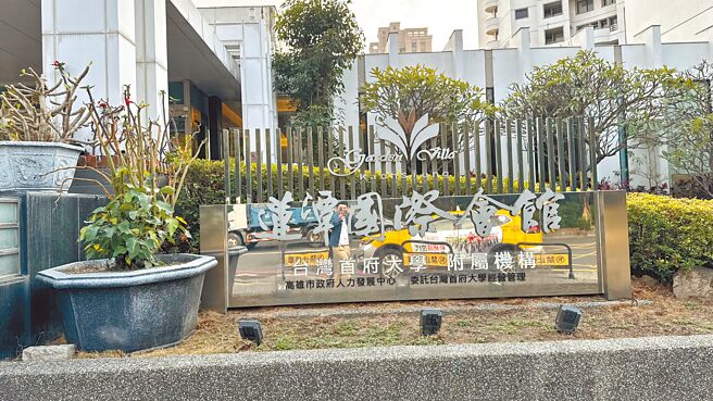 高雄莲潭国际会馆将于11月30日熄灯，明年起阳明交大高雄分部将进驻。（柯宗纬摄）