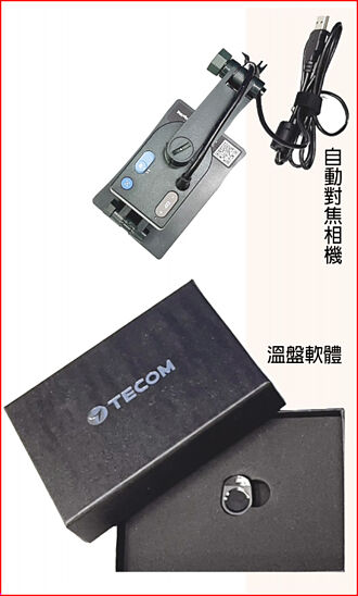 東訊AI-DT數位化溫盤工具 引領減排