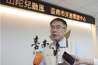 台南將有第4天颱風假？黃偉哲：晚間8點公布