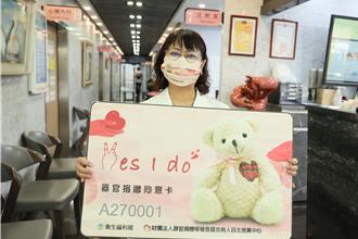 给自己最好的生日礼物 轻熟女颱风天大爱签器捐