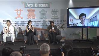 張艾嘉活動前一晚突取消來台　視訊現身親解原因