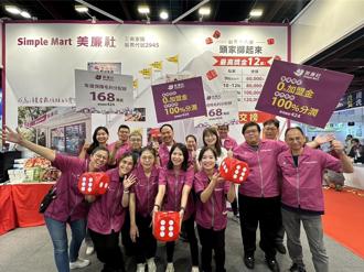 三商家購攜元太科技、雲創通訊 斥資逾4.5億元打造全門市電子貨架標籤