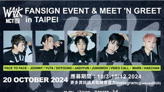 NCT 127要來了！在玹當兵前先會台粉 挑戰最大規模簽售會