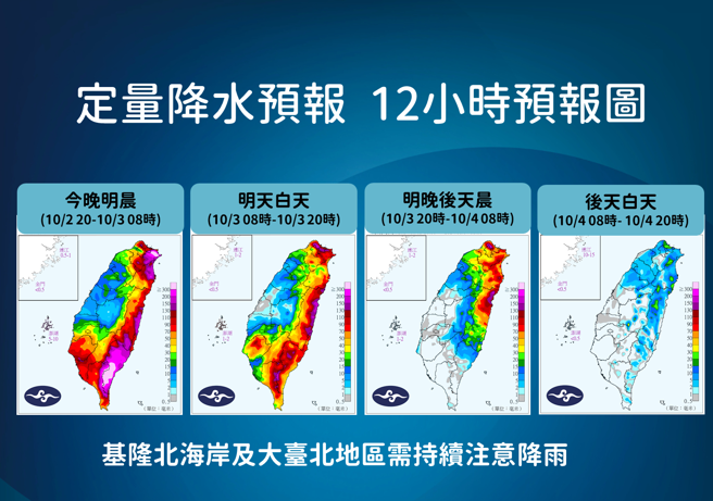 山陀兒持續減弱，登陸後可能轉為熱低壓，局部地區仍要防範致災降雨。（中央氣象署提供）