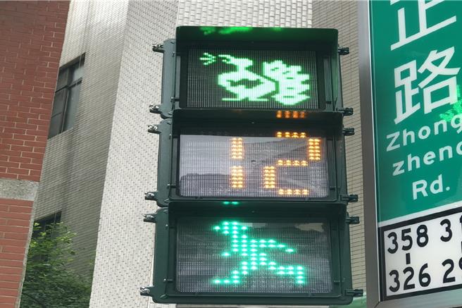 嘉义市政府结合青年创意，让小绿人行人号志灯多了火鸡图案，引起民眾关注、讨论。（嘉义市政府提供／吕妍庭嘉义传真）