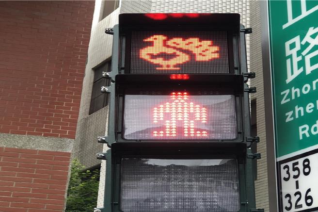 嘉义市政府结合青年创意，让小绿人行人号志灯多了火鸡图案，引起民眾关注、讨论。（嘉义市政府提供／吕妍庭嘉义传真）