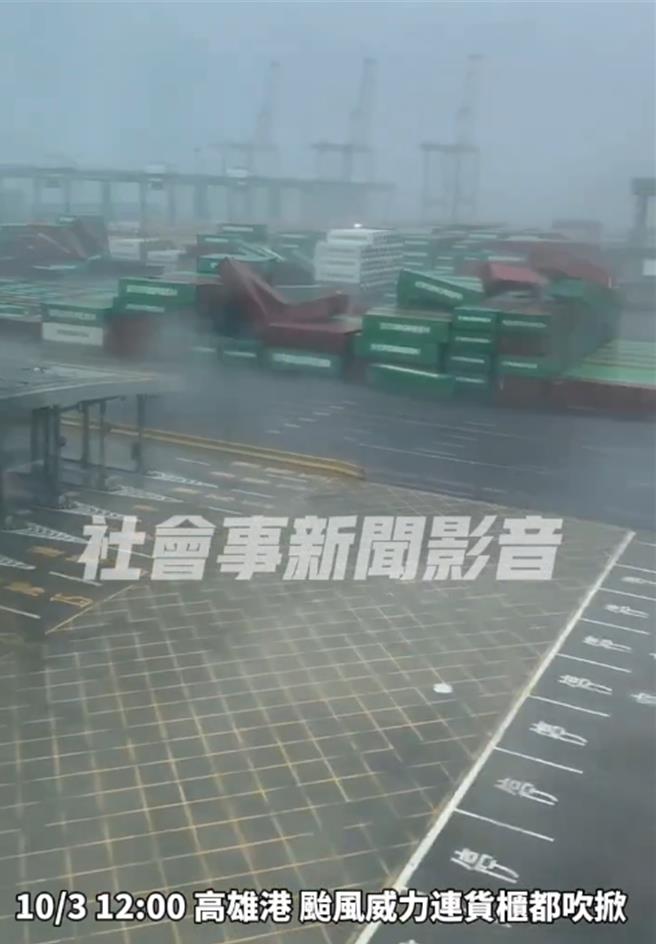 高雄港貨櫃接連被吹翻。（翻攝社會事新聞影音／洪靖宜高雄傳真）