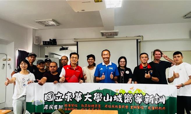 花蓮縣政府提升原住民族職業技能，今年與東華大學合作，首度規畫山域嚮導培訓課程，傳授族人山域專業知識及實務操作技能，藉此強化族人就業競爭力，推動原民經濟發展。（花蓮縣政府提供／羅亦晽花蓮傳真）