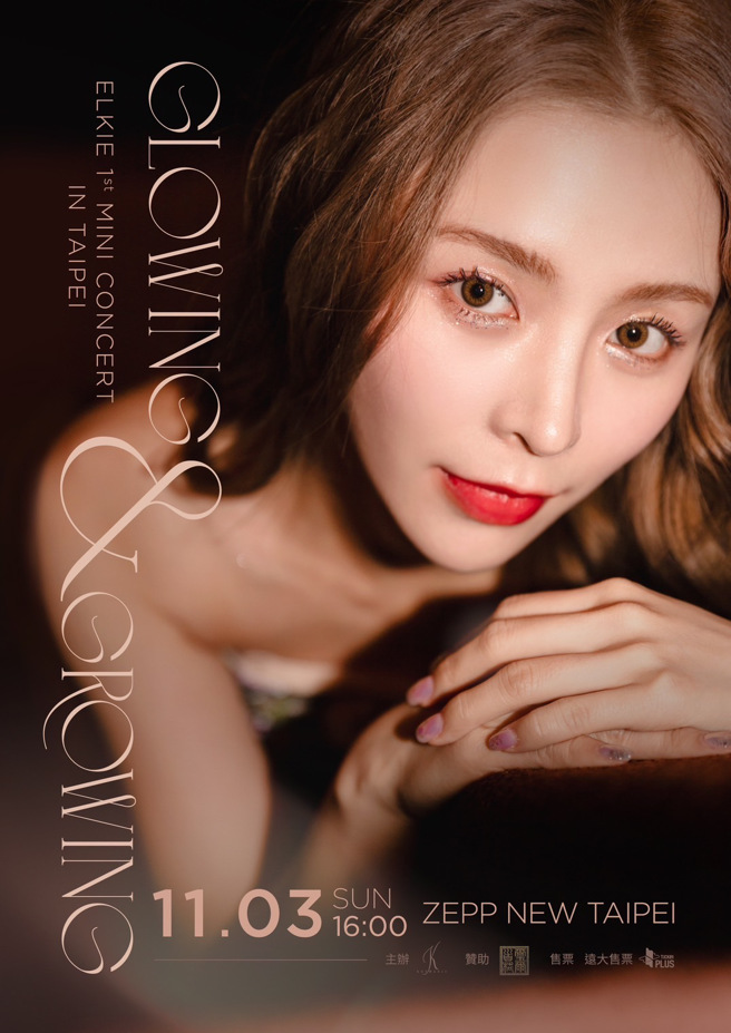 ELKIE庄锭欣将于11/3举行个人演唱会，将邀请神秘嘉宾助阵。（照片／KEYMAXii 艾曼鑫影音提供）