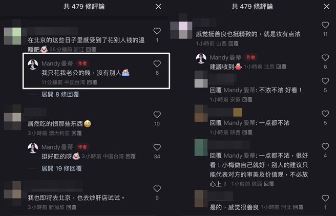 Mandy回应网友。（图／翻摄自小红书）