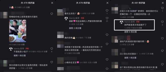 有人提到大S和张颖颖，Mandy也直球回应。（图／翻摄自小红书）