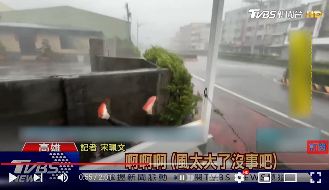 TVBS记者宋佩文和SNG团队在高雄鼓山连线，但山陀儿风雨强劲，记者重心不稳、侧摔倒地。 （图／摄自YT@TVBS NEWS）