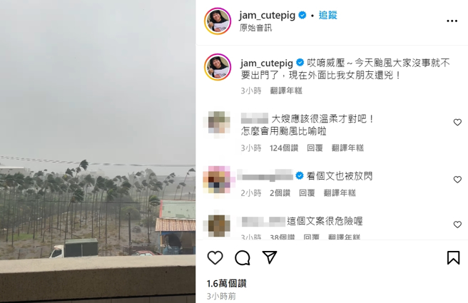 大蛇丸直呼外面天气，比自己女友还凶。（图／翻摄自jam_cutepig IG）