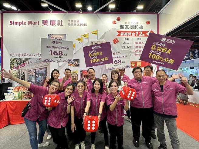 三商家购将携手元太科技、云创通讯打造智慧新零售。图／三商家购提供