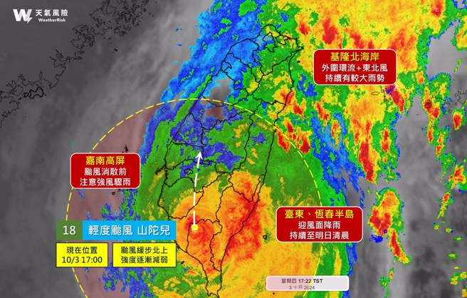 山陀儿颱风带来惊人雨势，北部的基隆北海岸也受到严重影响。（翻摄自天气风险 WeatherRisk）
