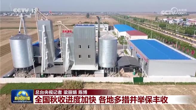 另類黃金周，陸秋收進度加快各地多措並舉保豐收。（大陸央視）